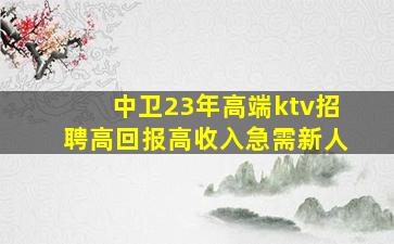 郑州夜场招聘